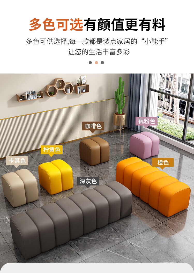 墨申 沙发凳坐墩床尾凳休闲坐墩商场服装店铺休息区长条沙发入户玄关