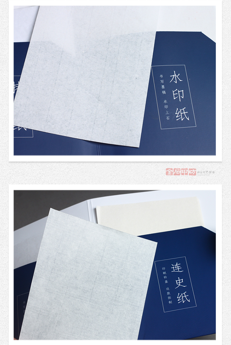 2022新款篆刻连史纸金石印坊三合一纸拷贝纸连史纸水印上石纸篆刻用纸