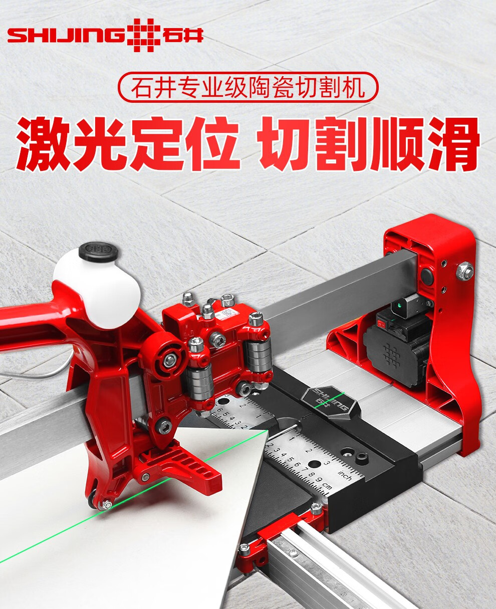 石井手动瓷砖推刀15001800高精度激光手推式地砖切割机13321000mm切割