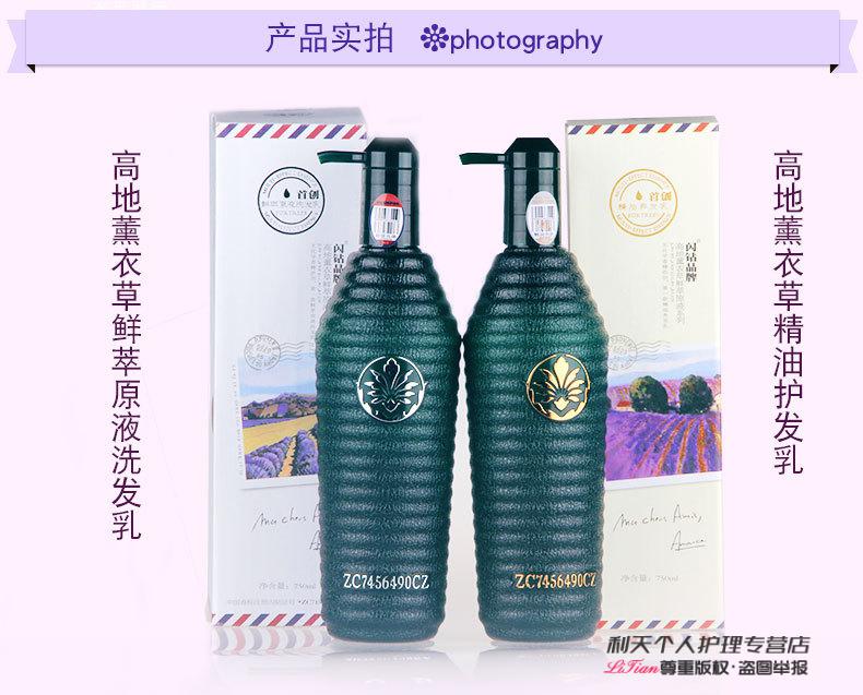 洗发水优尚闪钻高地薰衣草鲜萃原液舒缓亮泽去屑去油洗发乳薰衣草去屑