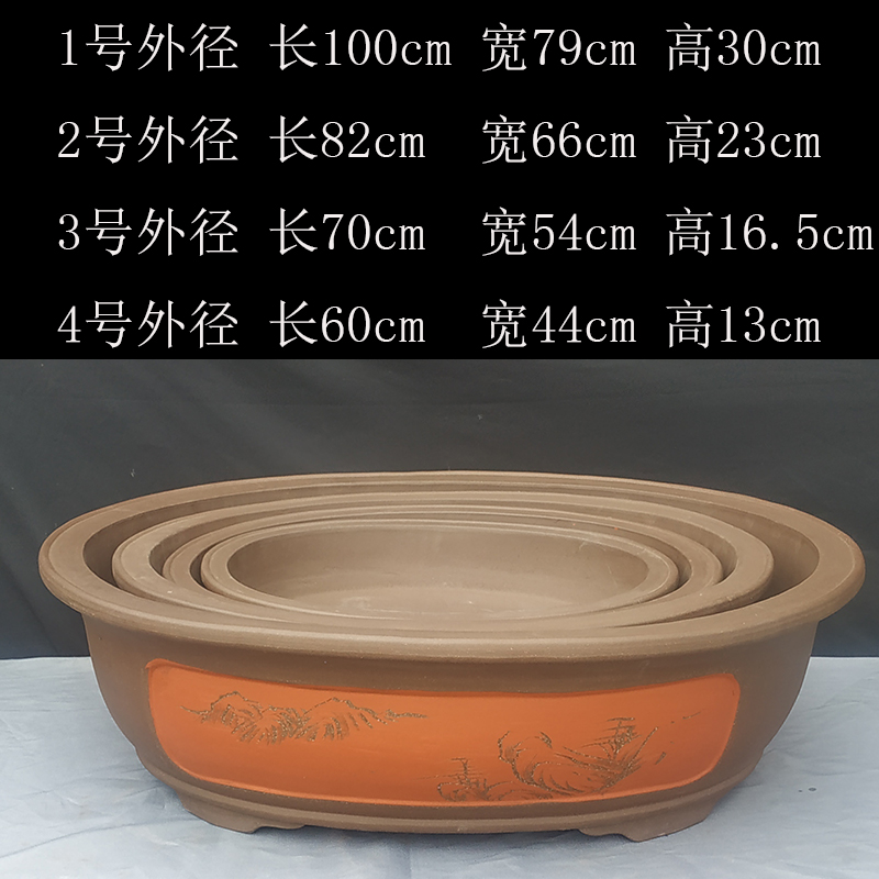 特大紫砂花盆宜兴紫砂花盆特大号一米椭圆形腰圆80公分盆景 60/70腰圆