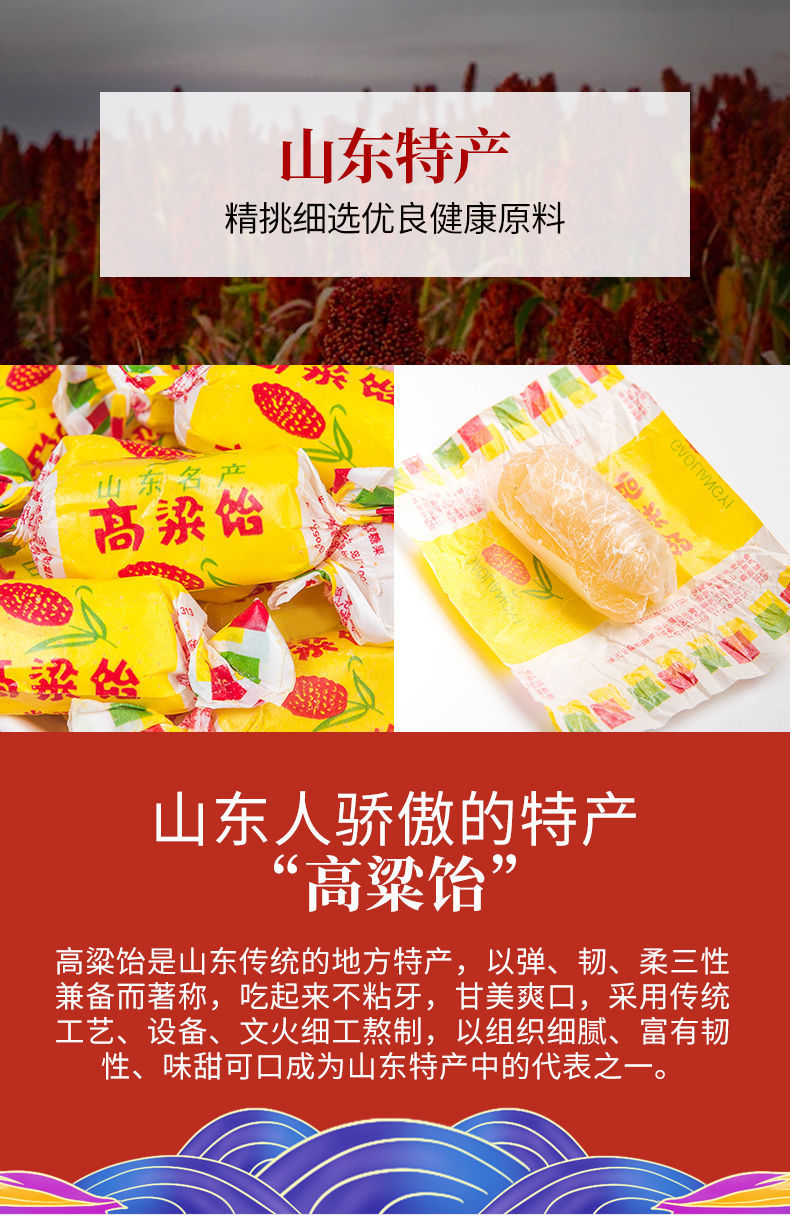 高粱饴 俊哲图片