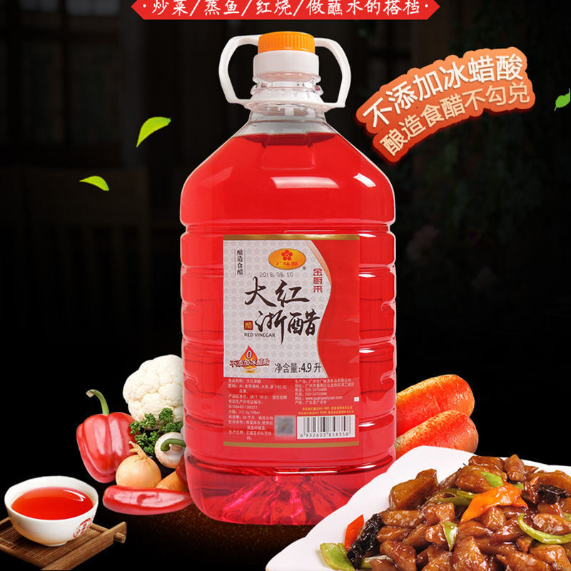 【广味源大红浙醋】红醋大桶装酿造食醋泡萝卜蘸虾蟹大浙红醋米醋
