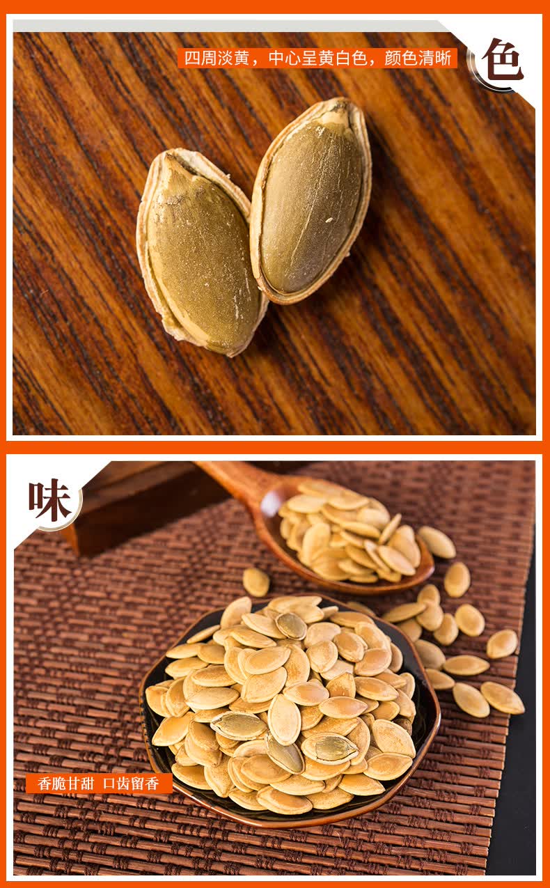 湘宫殿纸皮南瓜子小包装原味南瓜子仁炒货五香南瓜籽零食五香味500g约