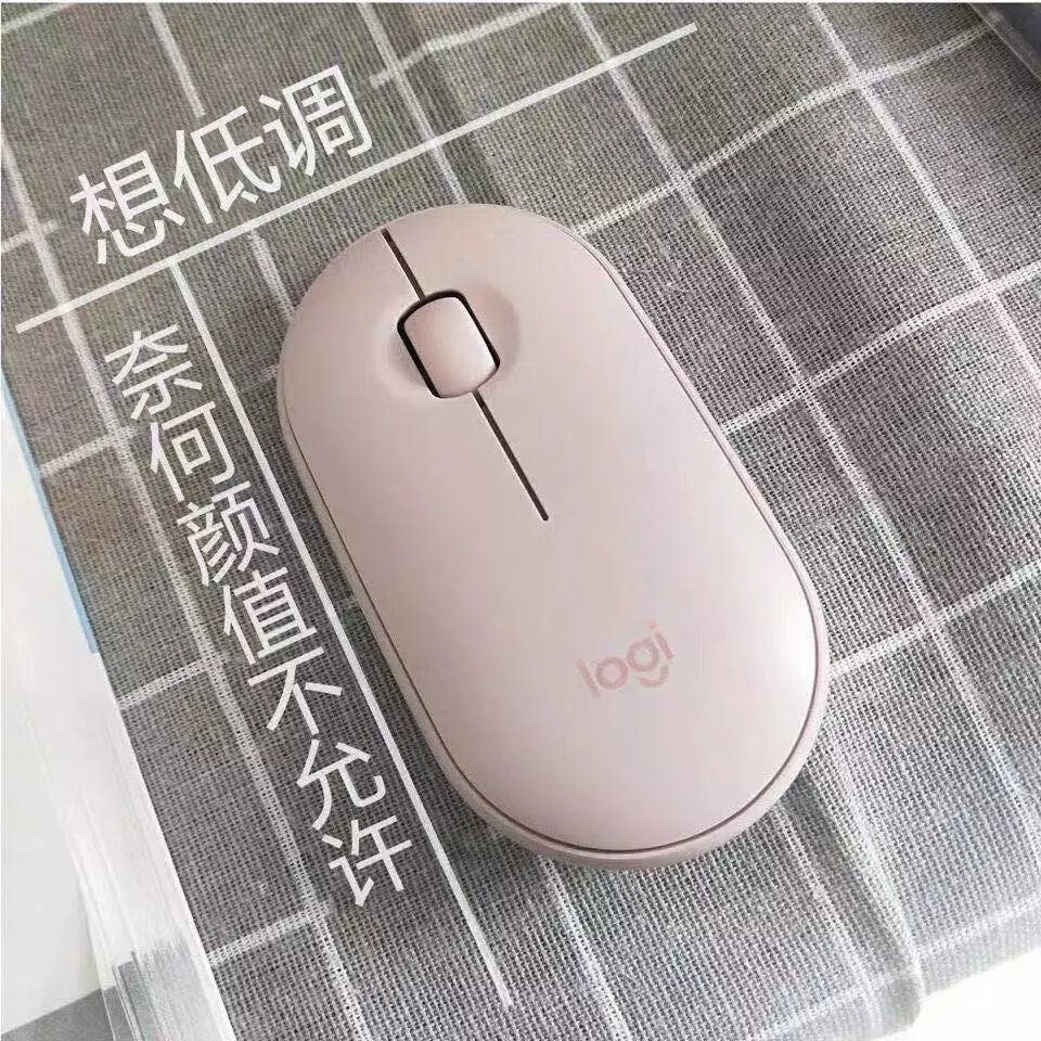 罗技(logitech)m350鹅卵石pebble无线鼠标可爱学生女生台式机笔记本