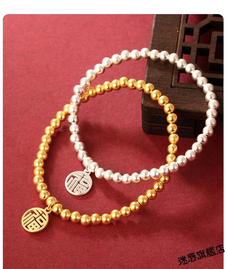 老凤祥风格古法手链女990足银民族风福字金色转运珠传承福牌银手串