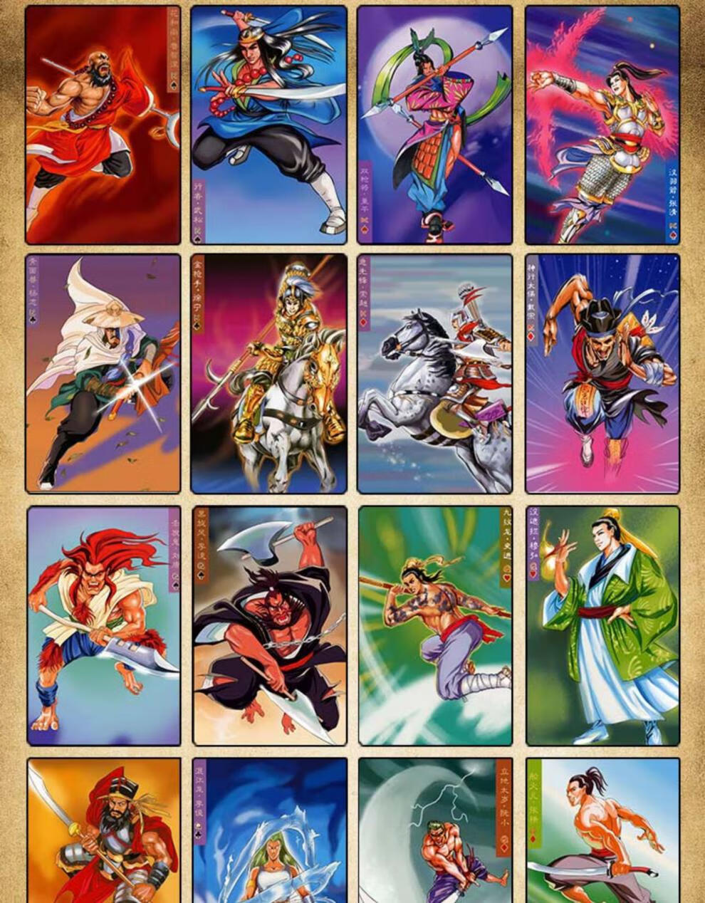 水浒传108将卡片小浣熊水浒卡水浒传108将卡片干脆面水浒英雄卡原版