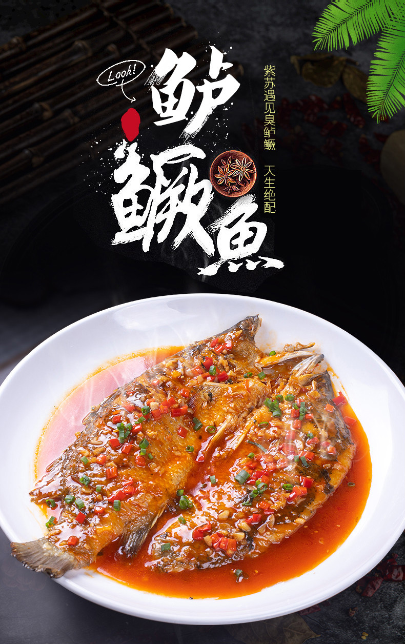 官井一号 紫苏臭鲈鱼整条净膛臭鲈鱼酒店特色食材家用菜臭鲈鱼 紫苏臭