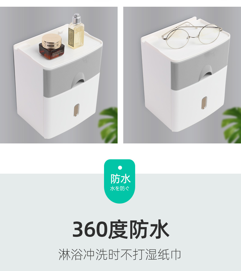 洁丽雅(grace)卫生间纸巾盒免打孔防水厕所抽纸卷纸置物架壁挂式卫生