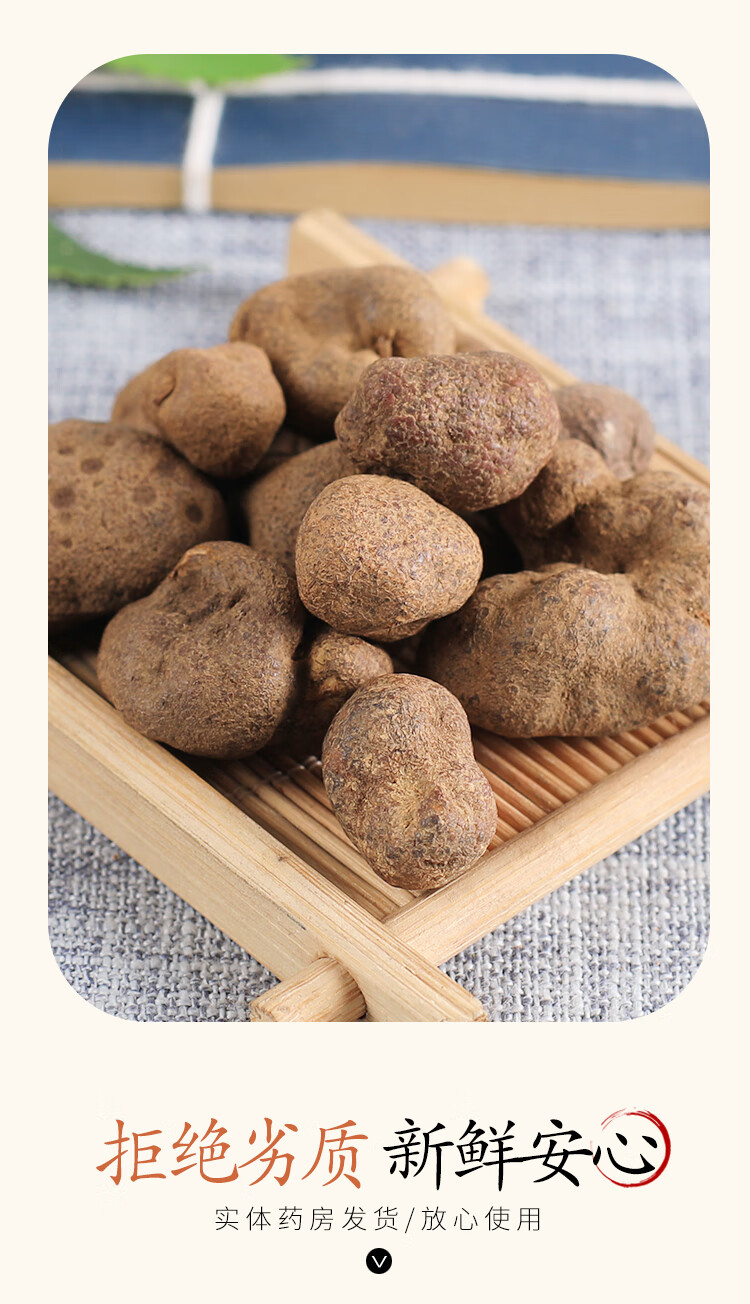 中药材精选雷丸雷实竹林子木连子100克