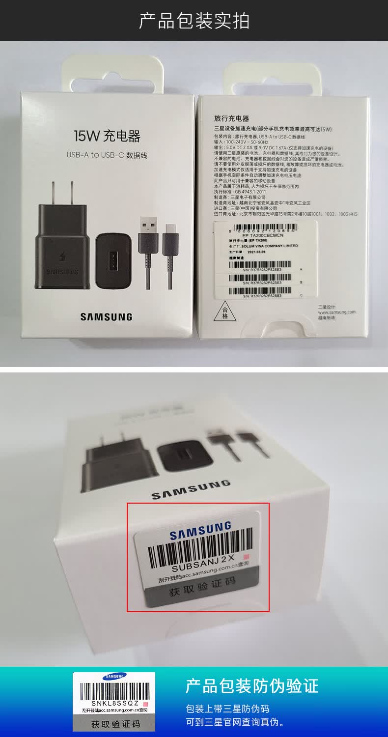 【京闪配送】三星原装s10快充旅行充电器type-c接口s10e note9 s8/s9