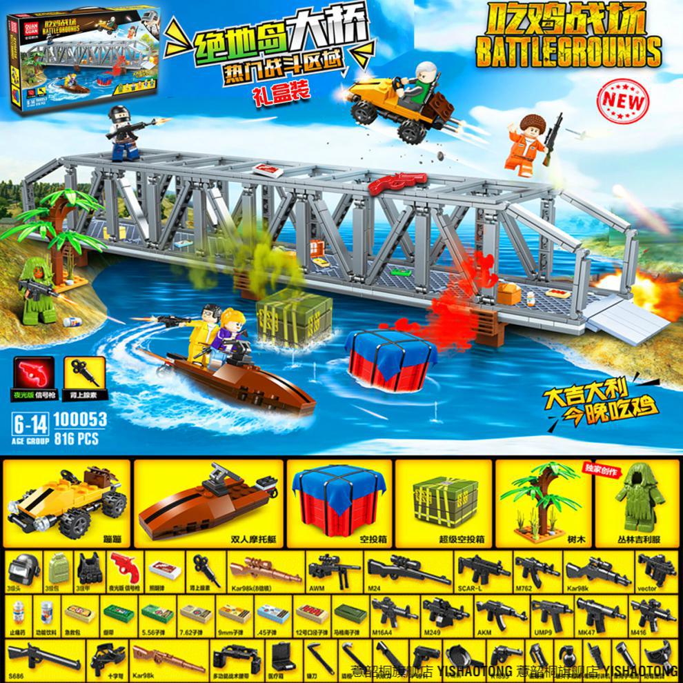 香肠派对积木绝地求生吃鸡积木男孩玩具和平精英人仔拼装空投堵桥大