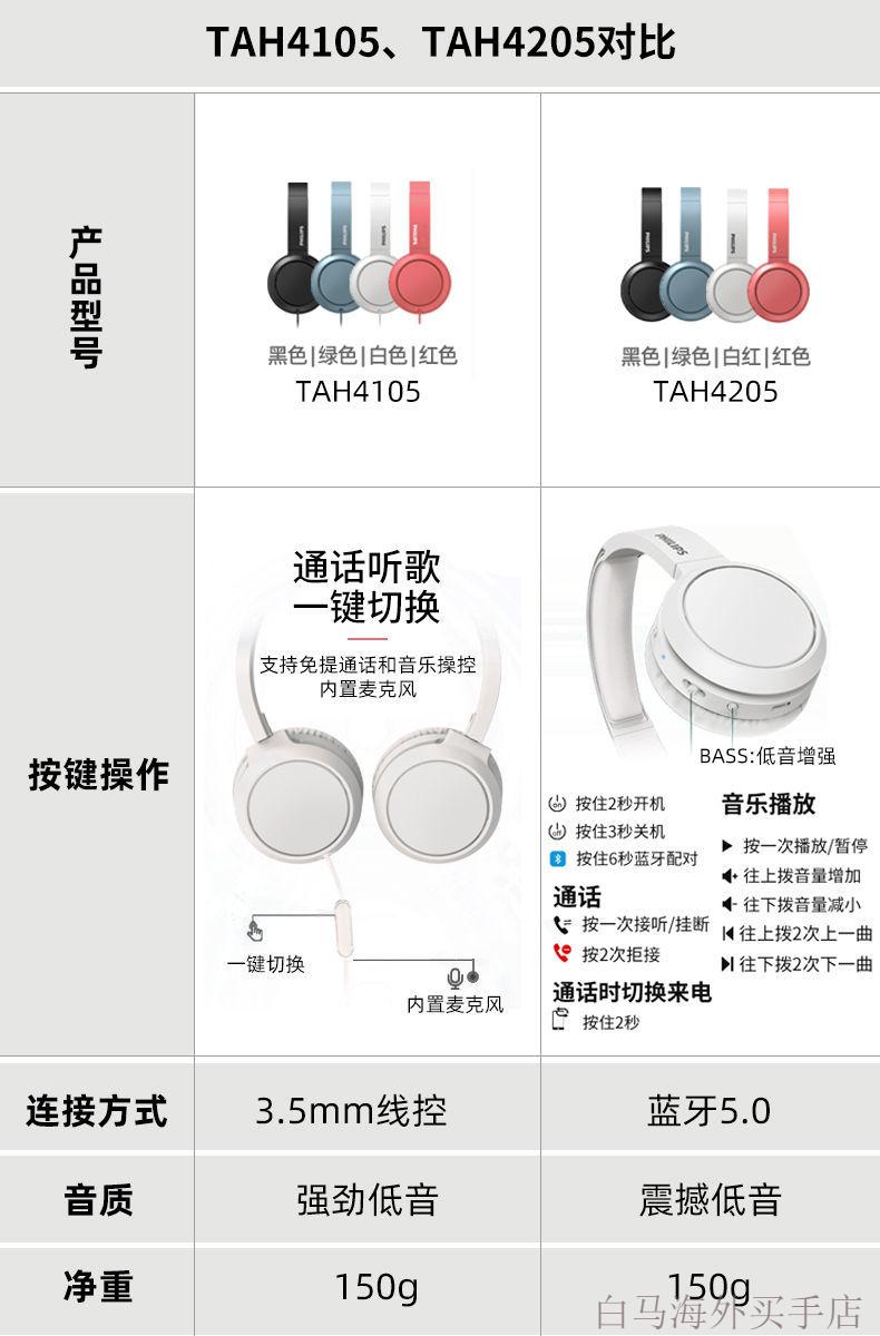 飞利浦 philips/ tah4205 /tah4105 无线蓝牙耳机头戴式通话耳麦 tah