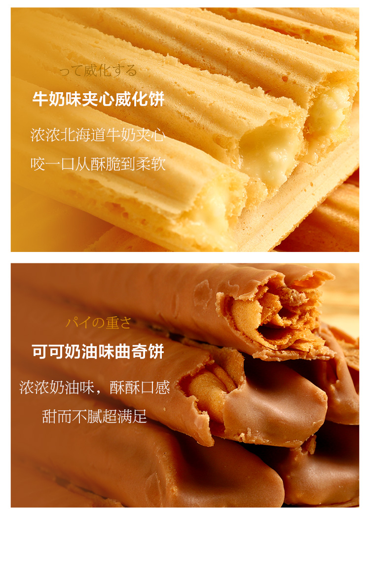 日本进口波路梦曲奇饼干黄油可可奶油味蛋卷牛奶味夹心威化零食焙拉