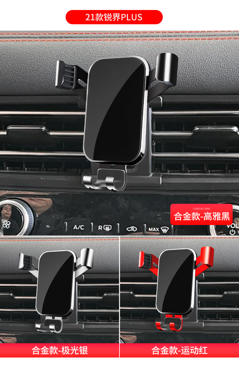 福特福克斯福睿斯蒙迪欧锐界plus探险者锐际专用汽车车载手机支架2021