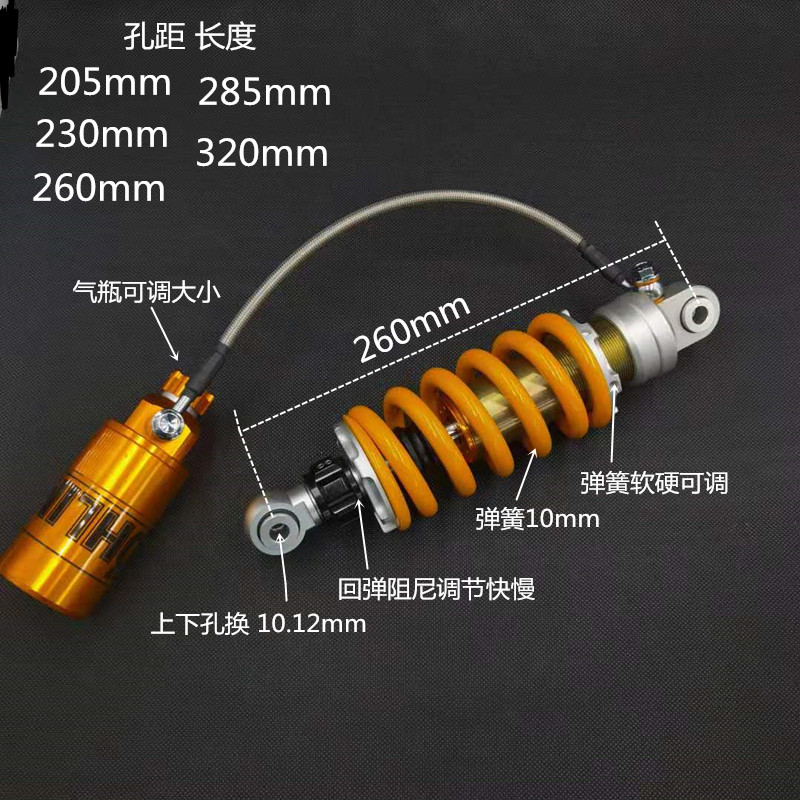 越野摩托车改装中置减震器205230260285mm通用氮气阻尼后减震简约妮卡