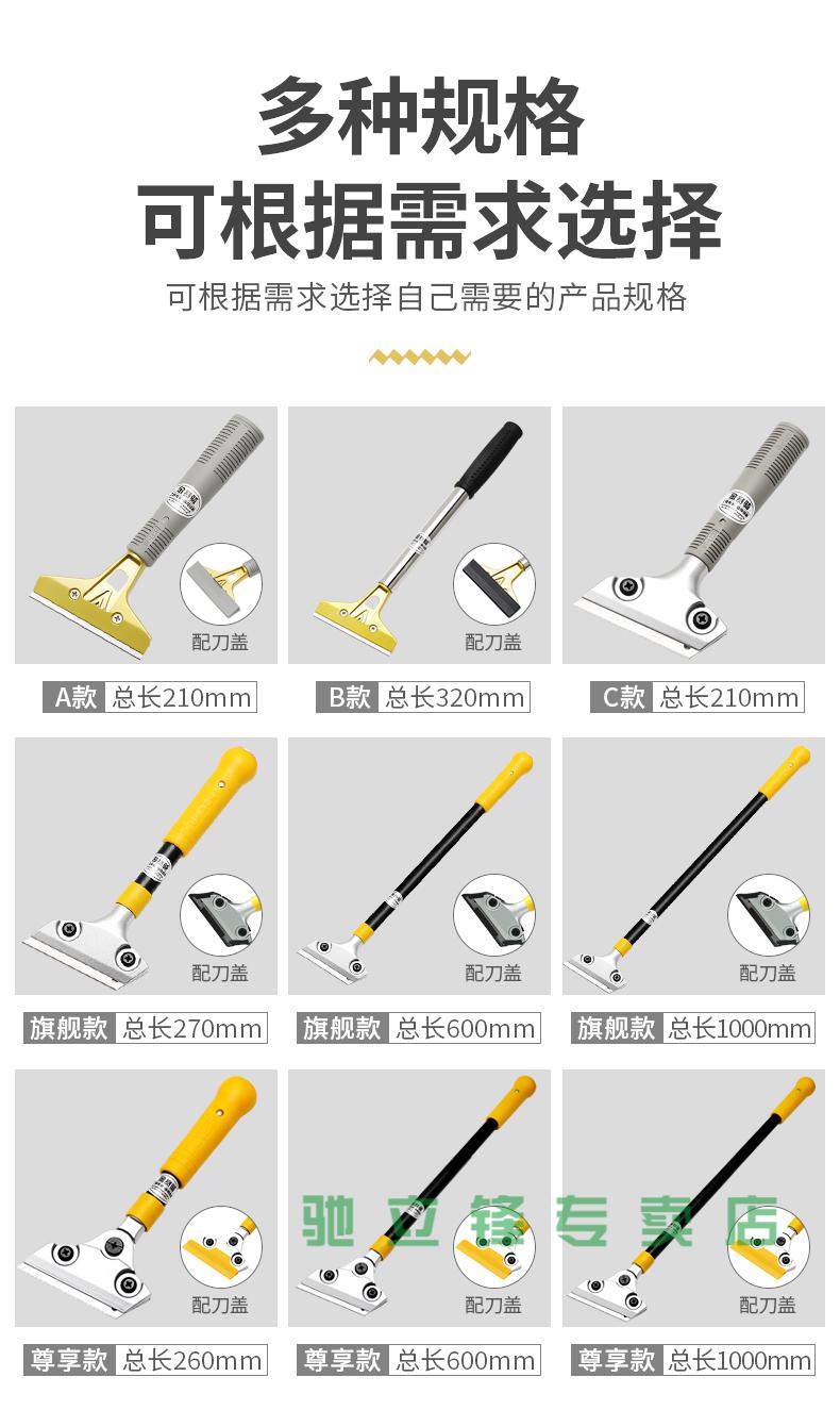 铲刀清洁刀铲墙皮玻璃除胶瓷砖刮刀夹刀片的夹具装修保洁工具铲子旗舰