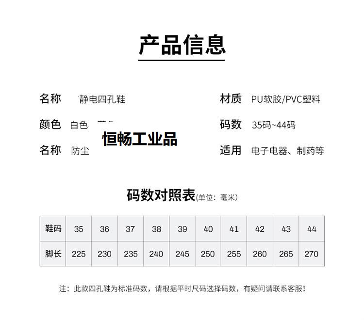 8，恒暢靜電鞋四孔加厚軟底PU勞保白色藍色防塵無塵車間潔淨工作工鞋防臭 藍色SPU靜電拖鞋 38