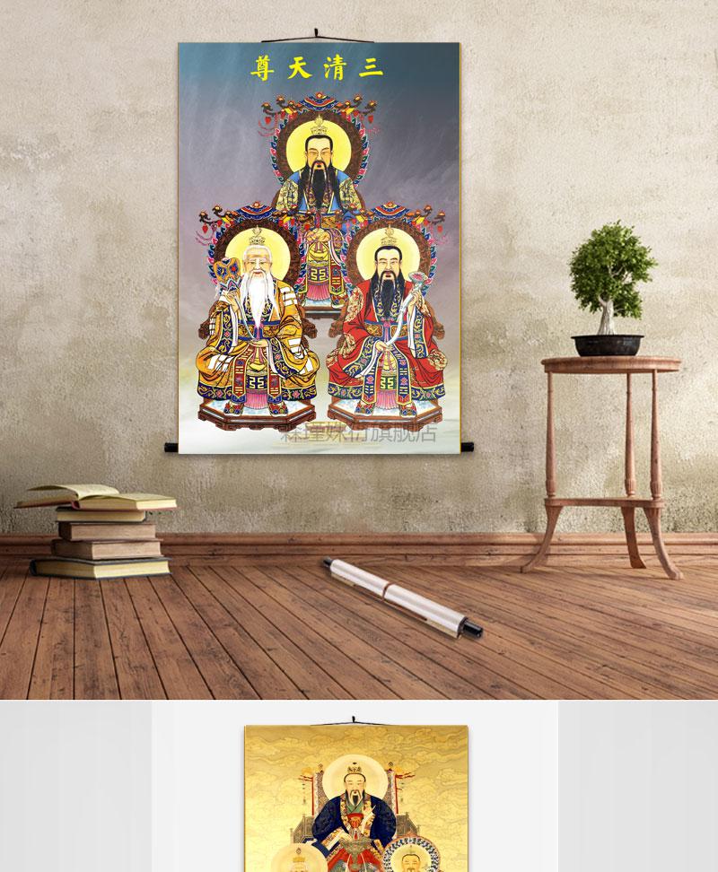 三清祖师画像三清祖师画像神像挂画道德天尊元始天尊太上老君水陆道场