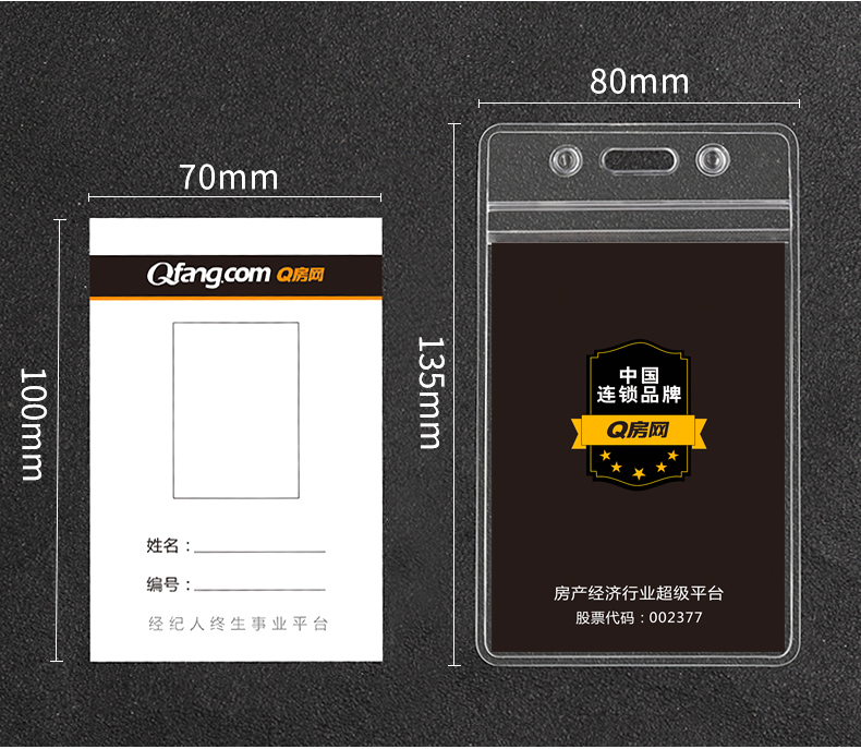 德佑地产工牌链家工作牌q房网胸牌定制工作证房产中介经纪人吊牌h
