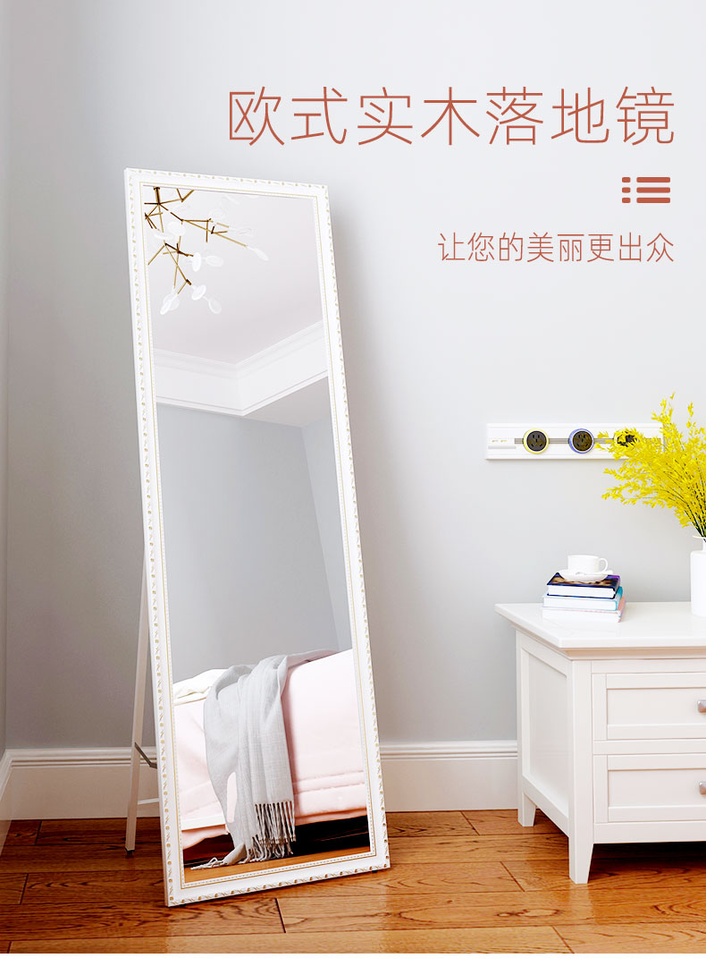 铁丫 欧式穿衣镜子落地镜全身穿衣镜子落地家用女生卧室挂墙立体大试衣宿舍化妆小型 ins风 白烫金40*150落地挂墙两用(高清防爆) 其他