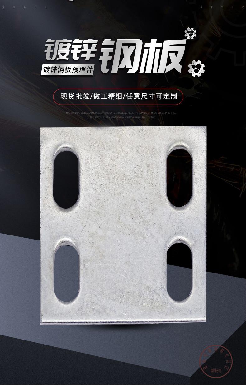 冷镀锌预埋板带孔钢板 幕墙配件铁板预埋件 6-10mm钢板铁板预埋 非标