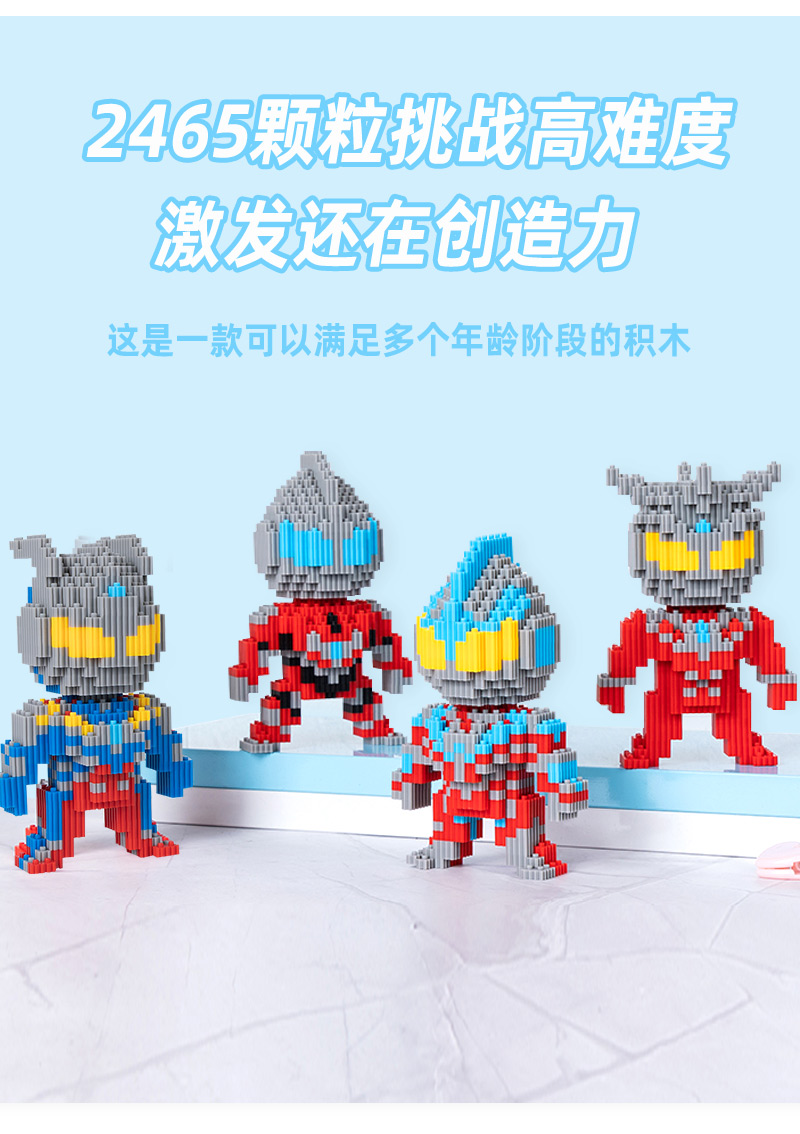 乐高lego布鲁克奥特曼积木小颗粒儿童立体微型拼装玩具男孩拼图礼物