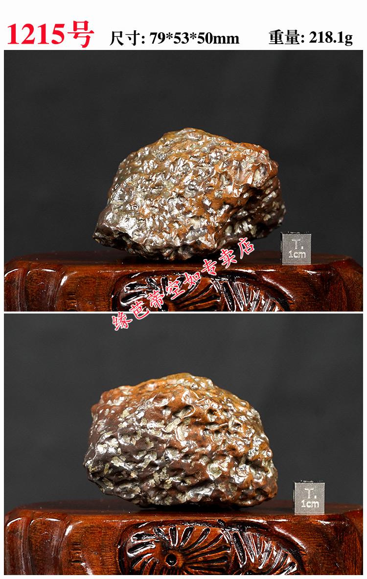 新疆甘沟龙鳞陨石原石手把件陨石原石摆件矿物标本雕刻收藏深紫色t