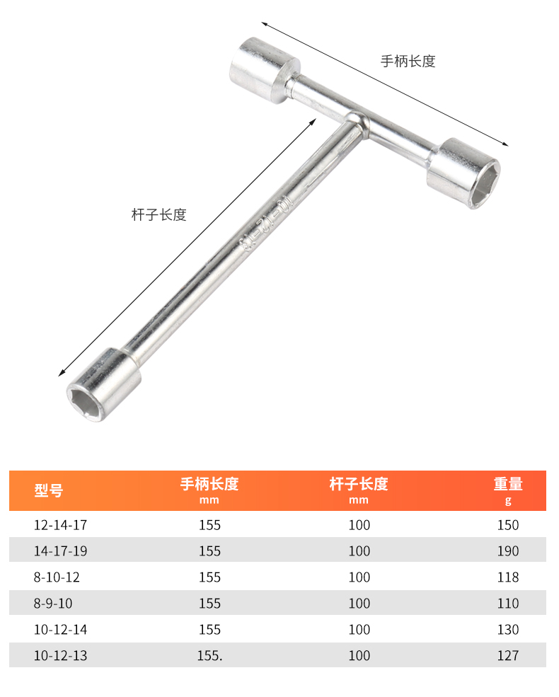 三叉套筒扳手加长y型外六角套筒三角扳手扳手摩托车维修套管扳手盖乐