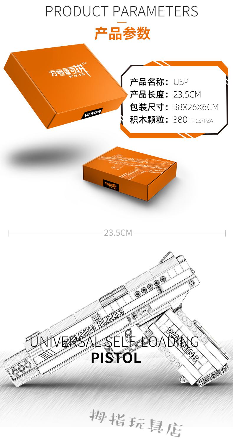m1911可发射积木枪usp吃鸡玩具儿童拼装积木乐高格洛克男定制定制白色