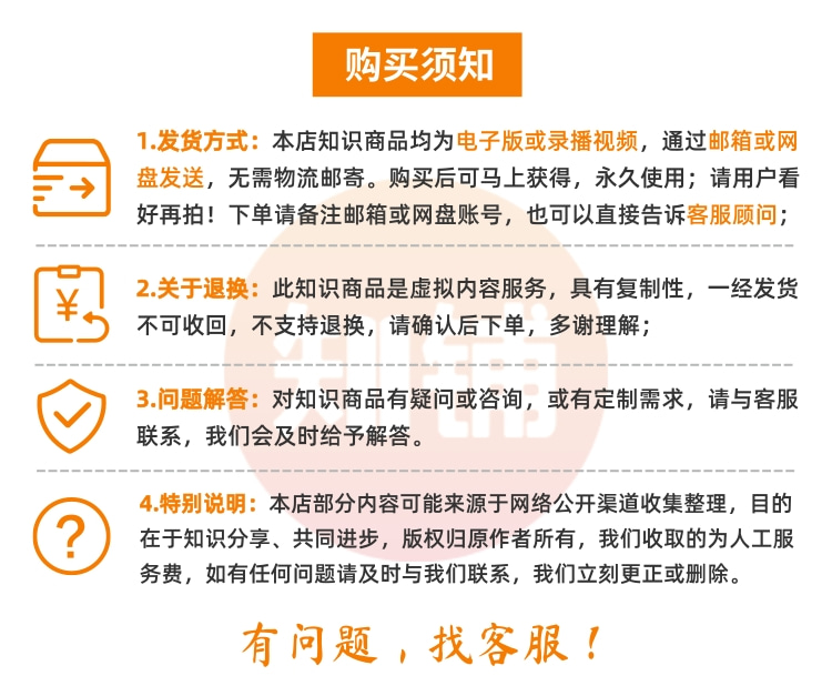 4，國學玄學眡頻文案短眡頻素材劇本傳統資料抖音快手行業專業知識 國學玄學短眡頻素材