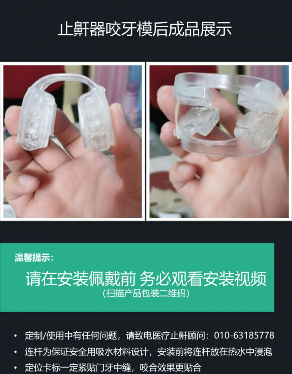 呼噜先生止鼾器黑科技睡眠呼吸机家用口腔矫治阻鼾器牙套止鼾