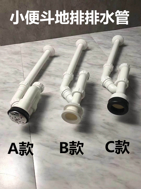 落地式小便斗位移器小便器排水下水立式小便池墙距更改配件调节器