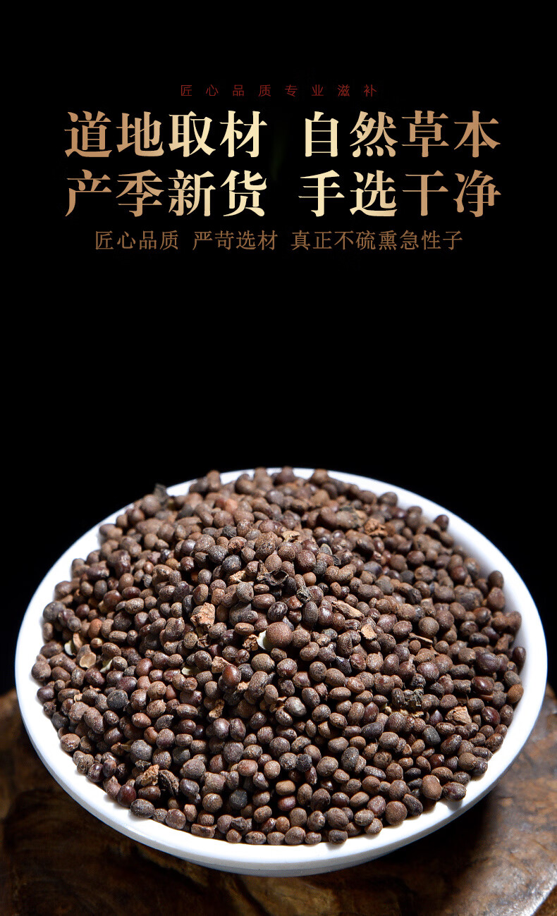 急性子500克g中药凤仙花子指甲花子指甲花籽凤仙子中药材店铺大全同仁