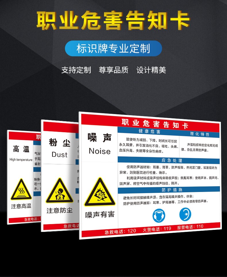 油漆喷漆作业职业病危害 告知卡 告知牌 职业危害 健康危害机械伤害