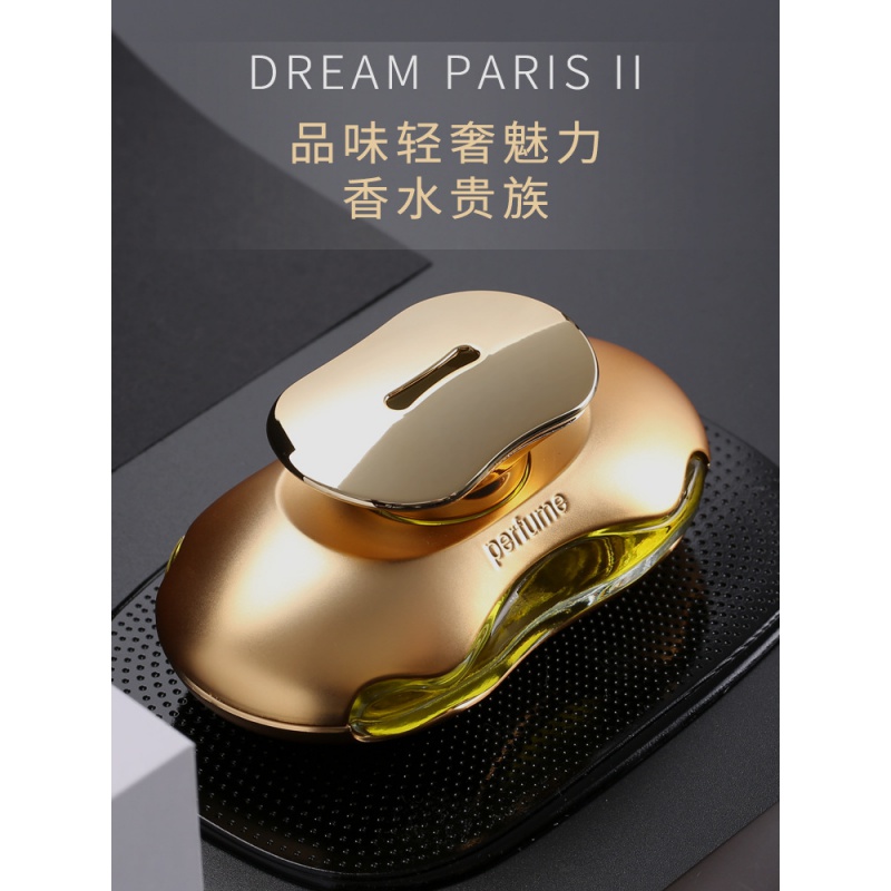 梦巴黎二代香水座 海洋之星-梦巴黎二代之星