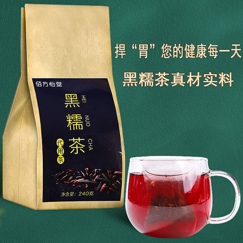 黑糯米丁香桂花茶黑糯米茶黑米丁桂茶肠胃去叶紫米养胃茶买36240包