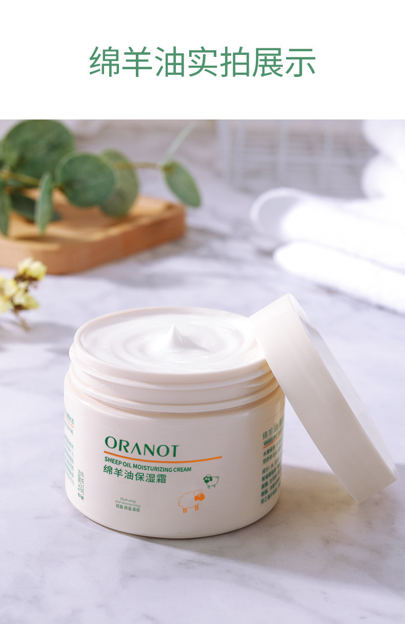 奥兰诺凡士林绵羊油面霜擦脸油滋润身体乳秋冬补水保湿润肤露 1盒(实