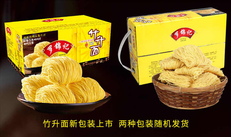 广东江门财记外海面4斤罗锦记竹升面云吞面细鸡蛋面非油炸细面条800g