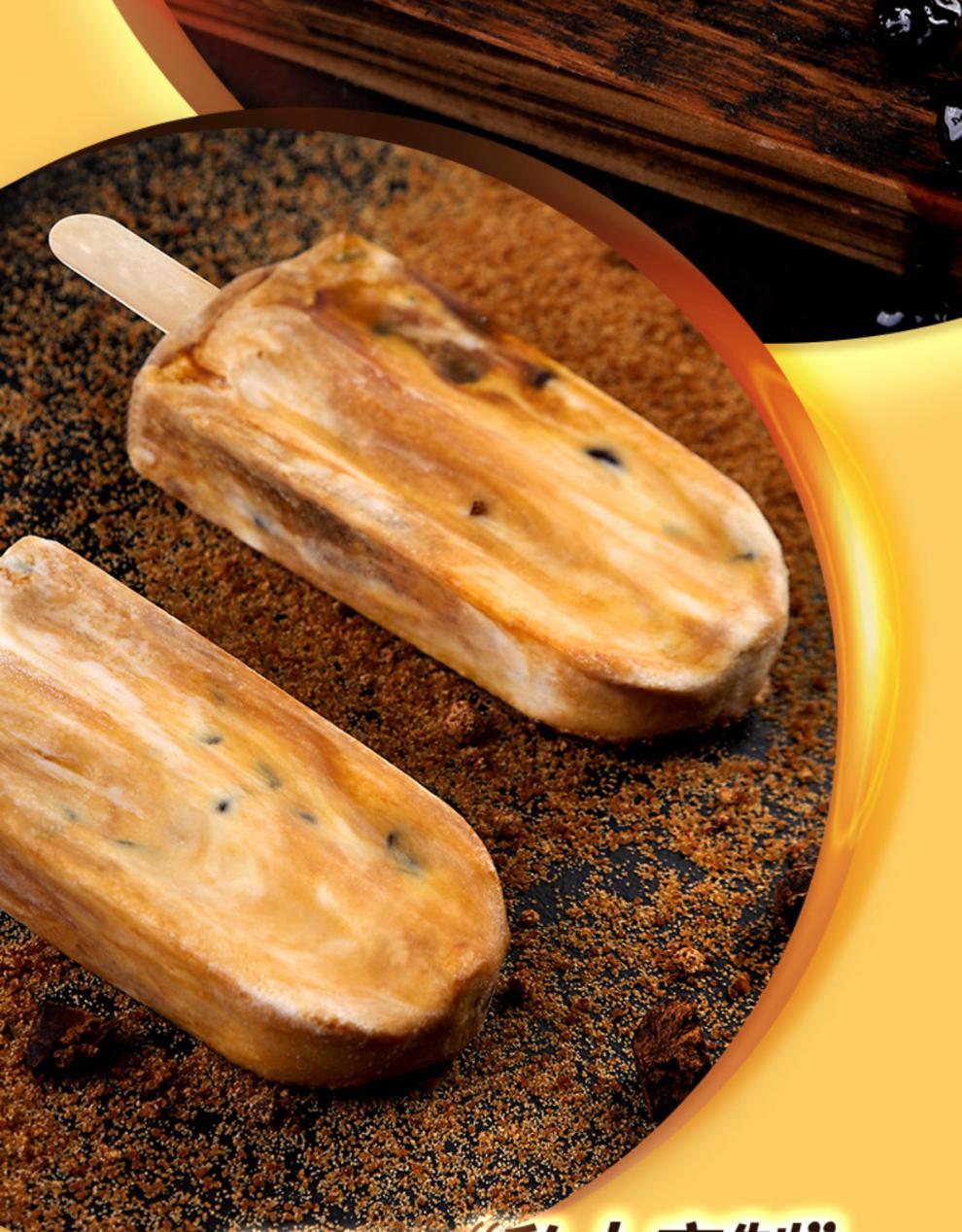 3支新品红祺黑糖珍珠奶茶口味冰淇淋65g网红雪糕冰激凌冷饮黑糖珍珠30