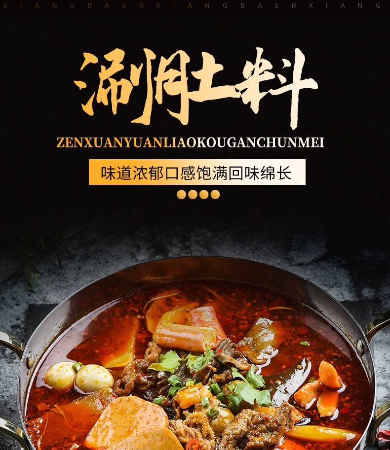 粒粒香涮肚料1kg哈尔滨三五涮毛肚料火锅底料调味品料麻辣味底料