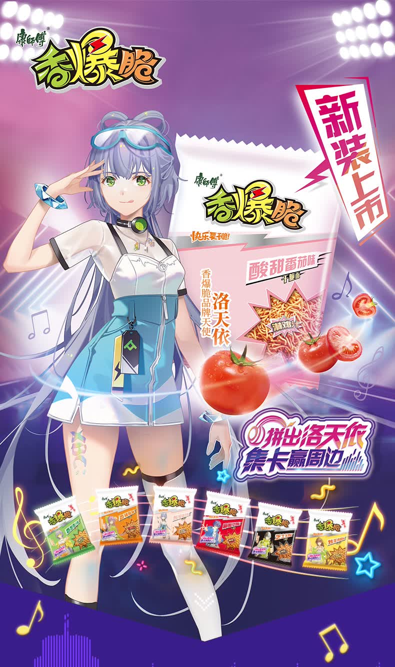 康师傅香爆脆干脆面30包干吃面洛天依小零食整箱袋装掌心童年怀旧