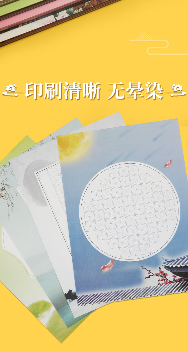 格练字本练习纸比赛中国风小学生田字格古诗五言绝句初学者方格钢笔字