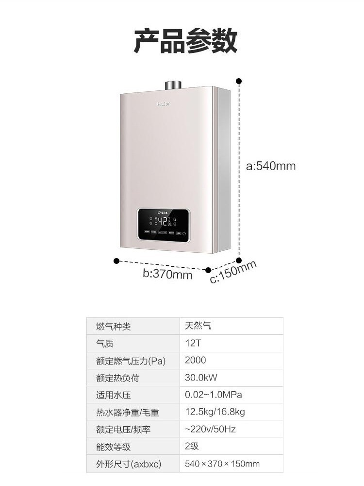 家用速熱燃氣熱水器富氧藍焰 智慧零冷水16升-天然氣【圖片 價格 品牌