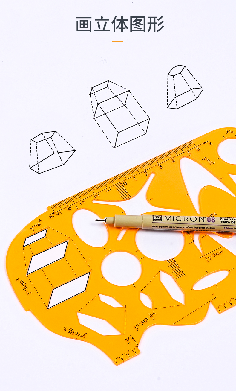 数学作图尺大象尺高中生画图尺绘图神器椭圆尺学生中考文具初中模