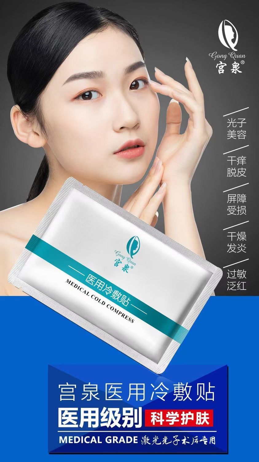【官方旗舰】宫泉面膜术后修护去红q血丝痘印痘坑舒敏补水晒s伤损s伤