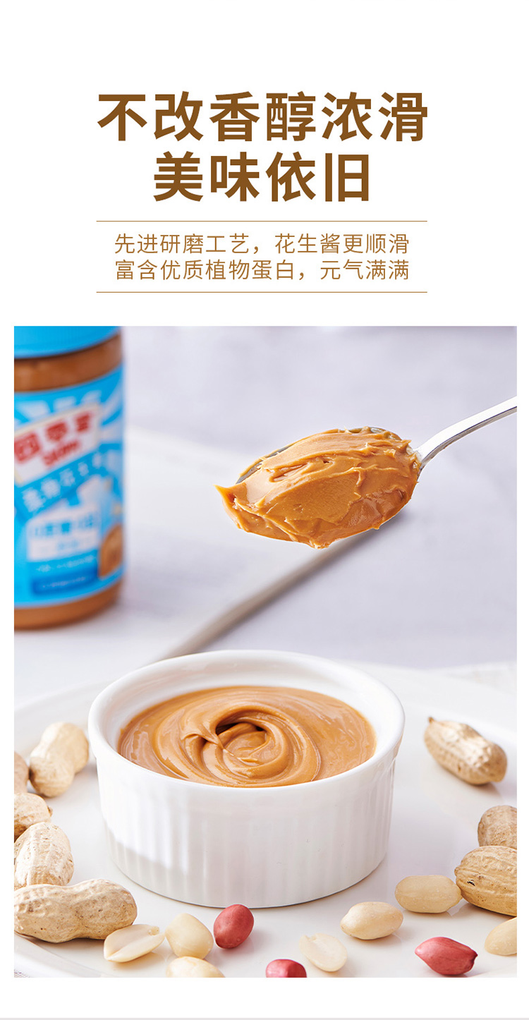 四季宝(skippy)轻简柔滑花生酱 280g 沙拉酱 火锅酱 面包酱 轻简柔滑