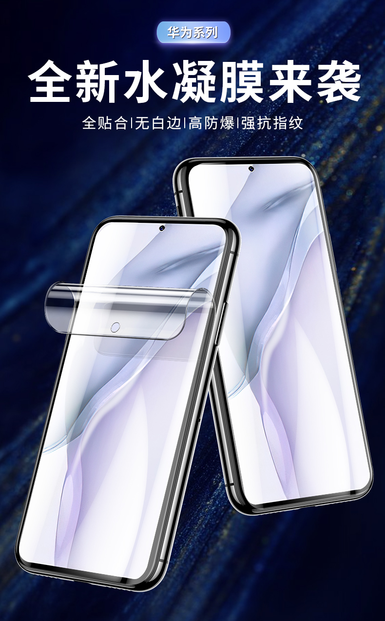 romsion 华为p50水凝膜p50pro软膜手机p5o全屏防摔抗蓝光pr0贴膜 p50