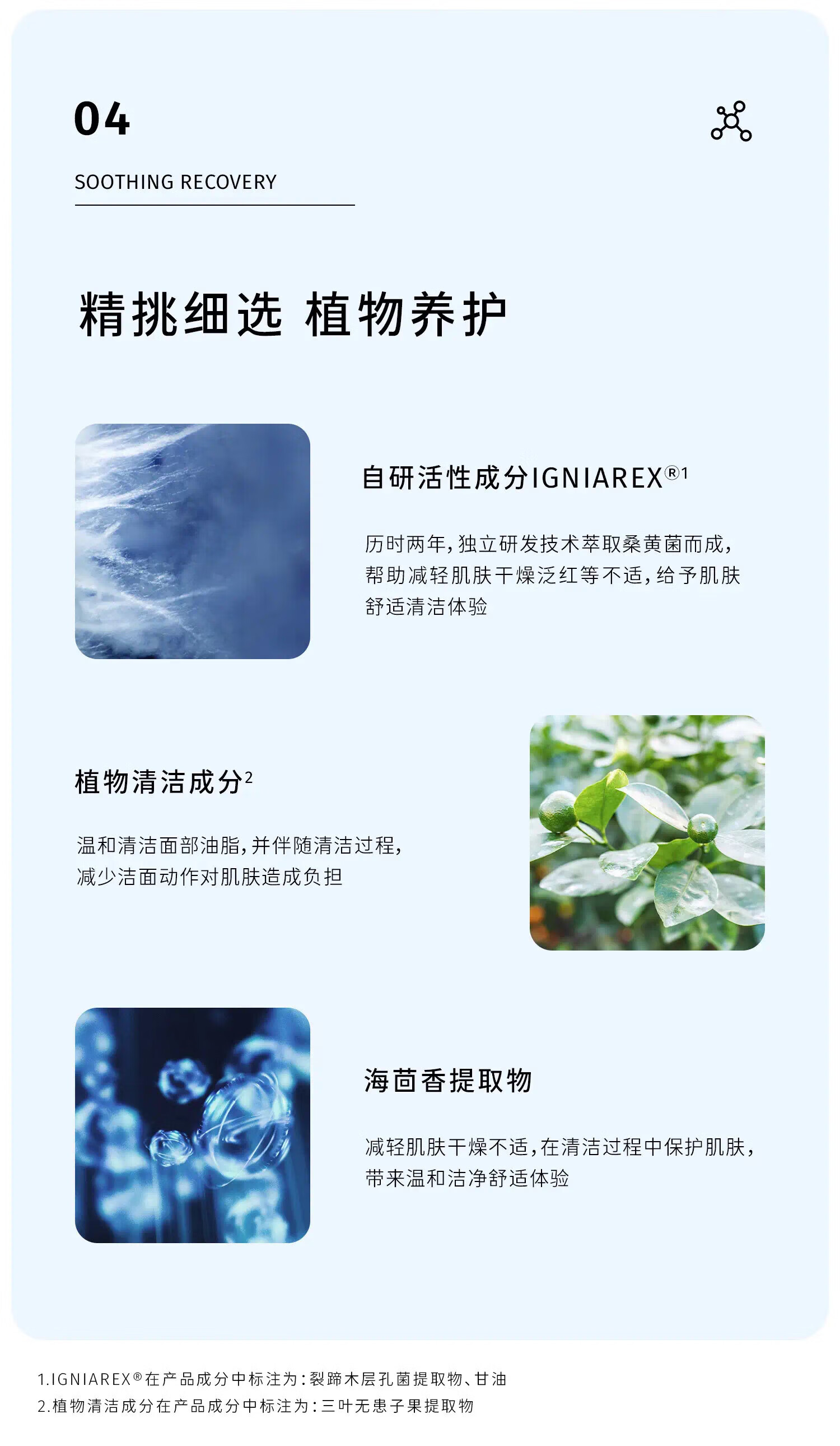 至本舒颜修护洁面乳温和清洁氨基酸表活保湿洗面奶泡沫绵密 舒颜修护洁面乳120g*1