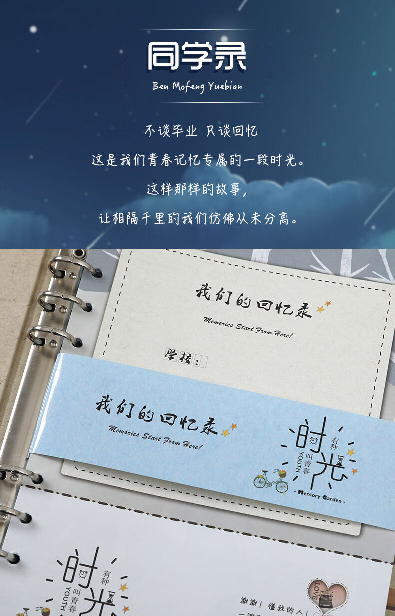 同学录女学生韩版手工贴木六年级毕业纪念册网红霸气活页毕业录100页